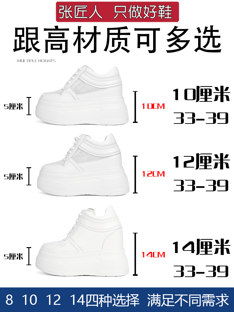 10-14cm Chunky Sneakers Women  - Women Shoes Sale 评论和价格